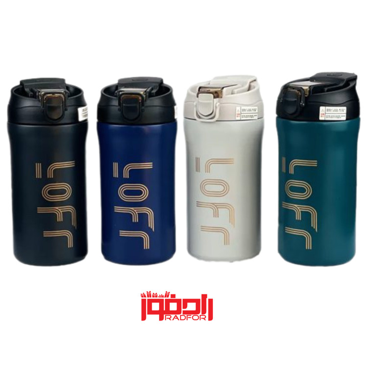 تراول ماگ دوقفله لوفر 600 میلی لیتر (Lofr)