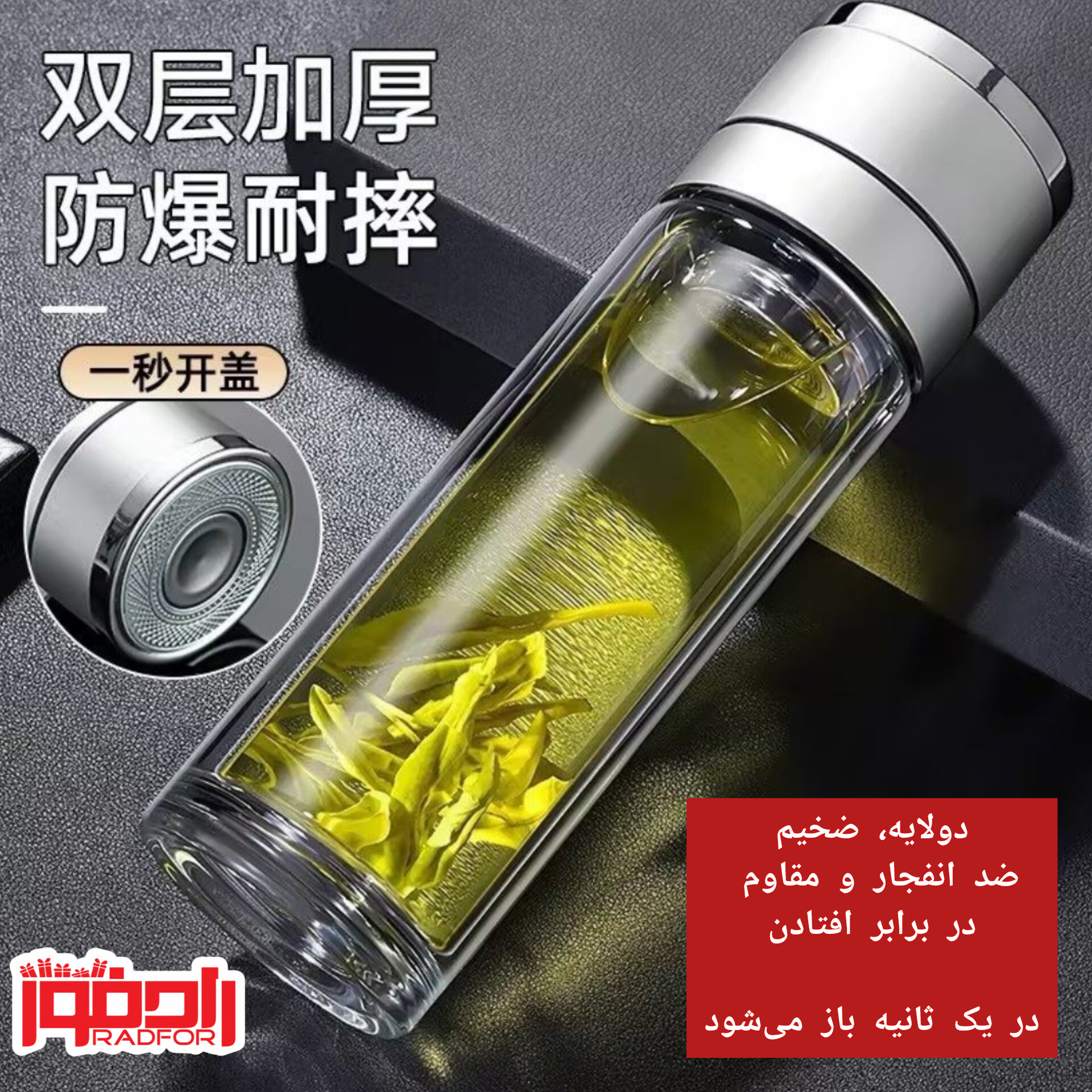 فلاسک شیشه ایی