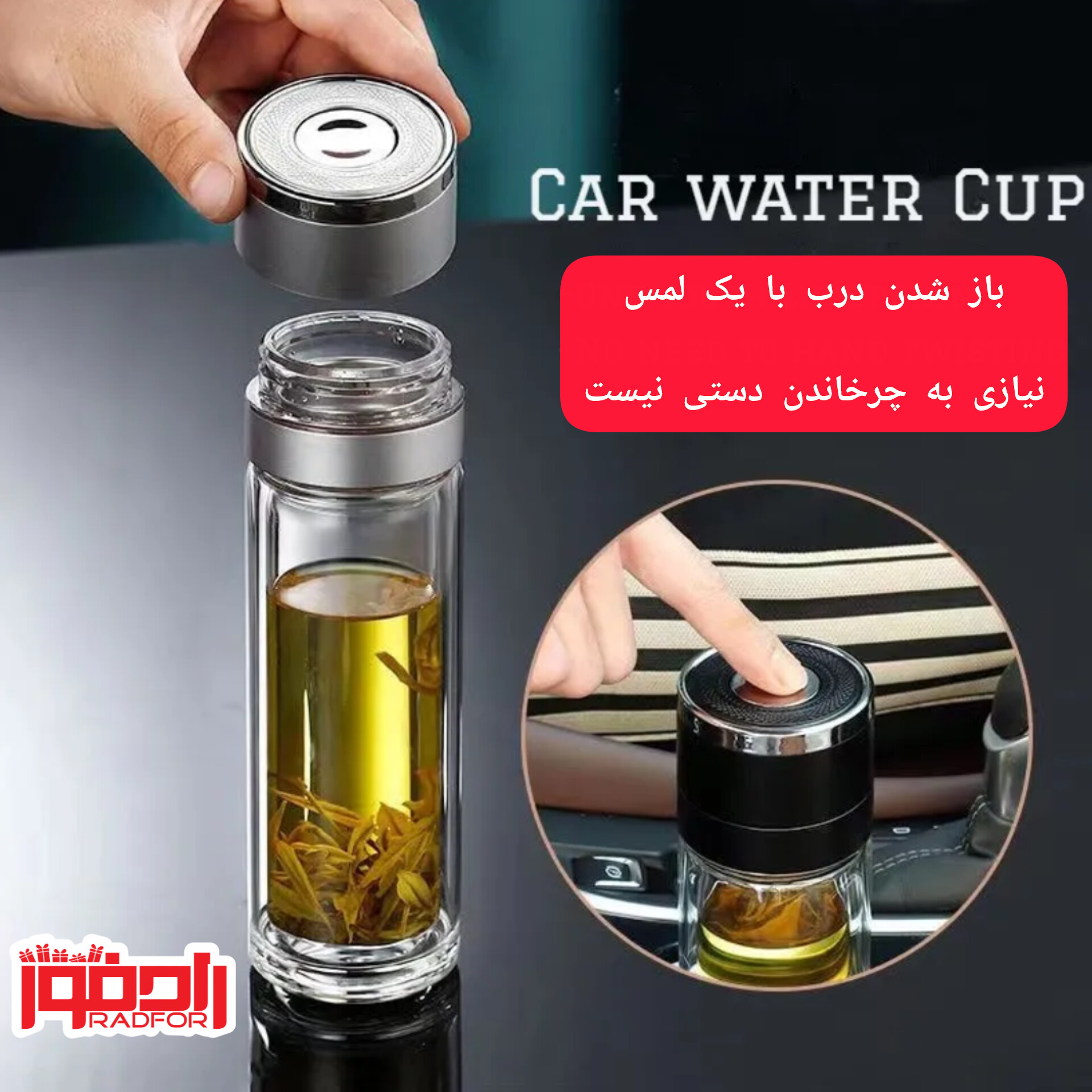 دمنوش ساز شیشه ایی