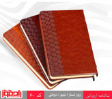 سررسید اروپایی جلد چرم ترمو