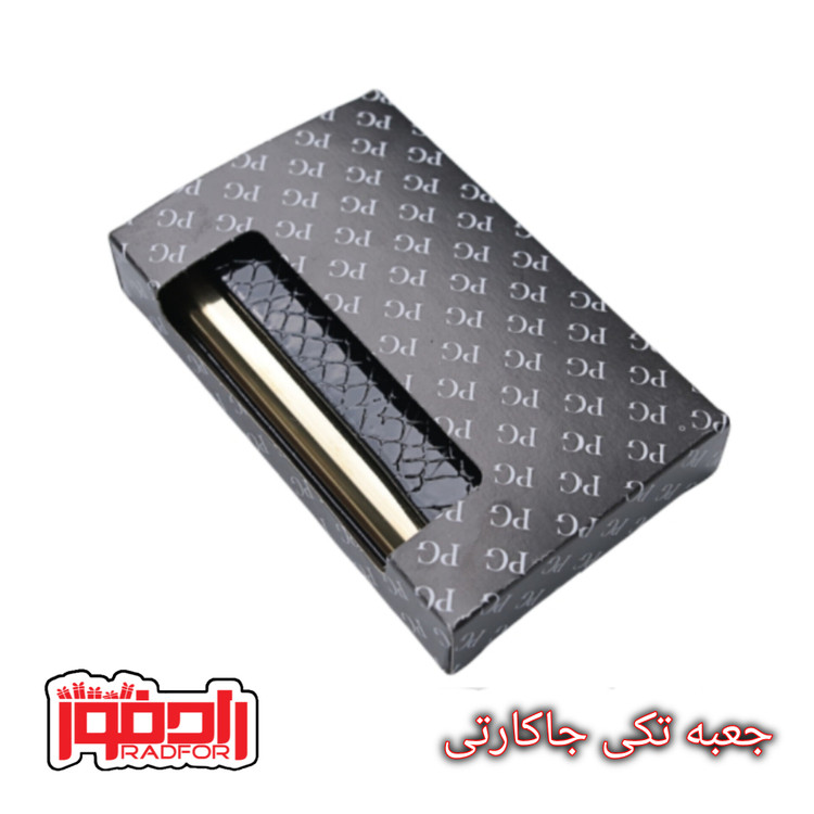 جعبه جاکارتی