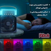 پنکه مه پاش رومیزی