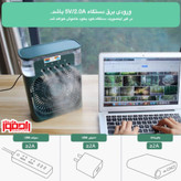 پنکه مه پاش رومیزی مدل Air Cooler Fan سایز بزرگ