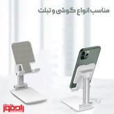 پایه نگهدارنده (هولدر) گوشی موبایل و تبلت folding