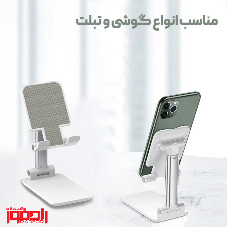 پایه نگهدارنده (هولدر) گوشی موبایل و تبلت folding
