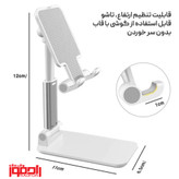 پایه نگهدارنده (هولدر) گوشی موبایل و تبلت folding