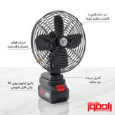 پنکه شارژی ۴۸ ولت فلزی مدل FAN LITHIUM