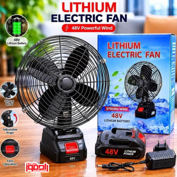 پنکه شارژی ۴۸ ولت فلزی مدل FAN LITHIUM