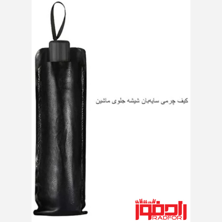 آفتابگیر چتری خودرو