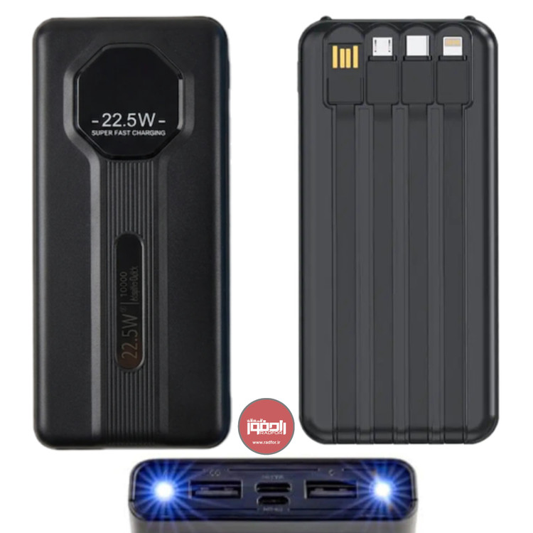 پاوربانک فست شارژ 22.5W – ظرفیت 20,000 میلیآمپر