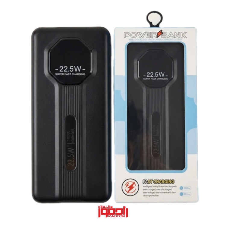 پاوربانک فست شارژ 22.5W – ظرفیت 20,000 میلیآمپر