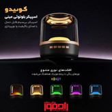 اسپیکر بلوتوثی چراغ دار دیاموند مدل BIG DIAMOND با نور LED