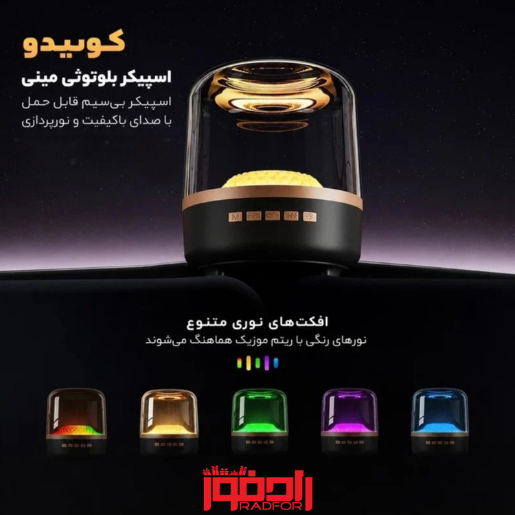 اسپیکر بلوتوثی چراغ دار دیاموند مدل BIG DIAMOND با نور LED