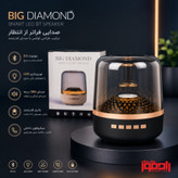 اسپیکر بلوتوثی چراغ دار دیاموند مدل BIG DIAMOND با نور LED