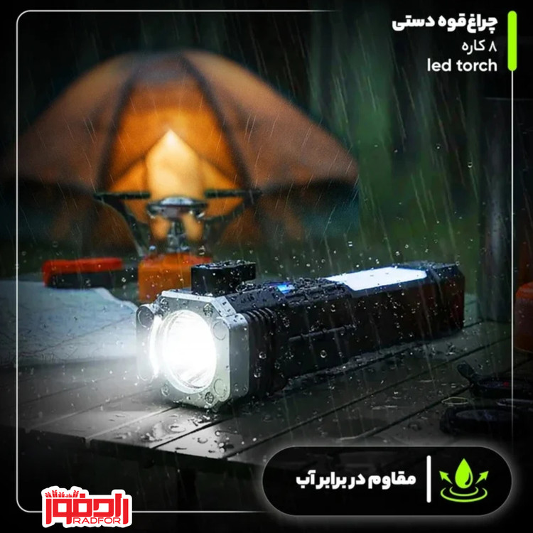 چراغ قوه دستی مدل 8 کاره led torch
