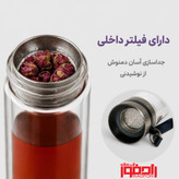 دمنوش ساز پیرکس دوجداره