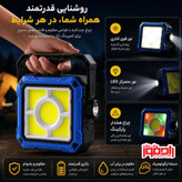 چراغ اضطراری جعبه ابزاردار Hello Cloud